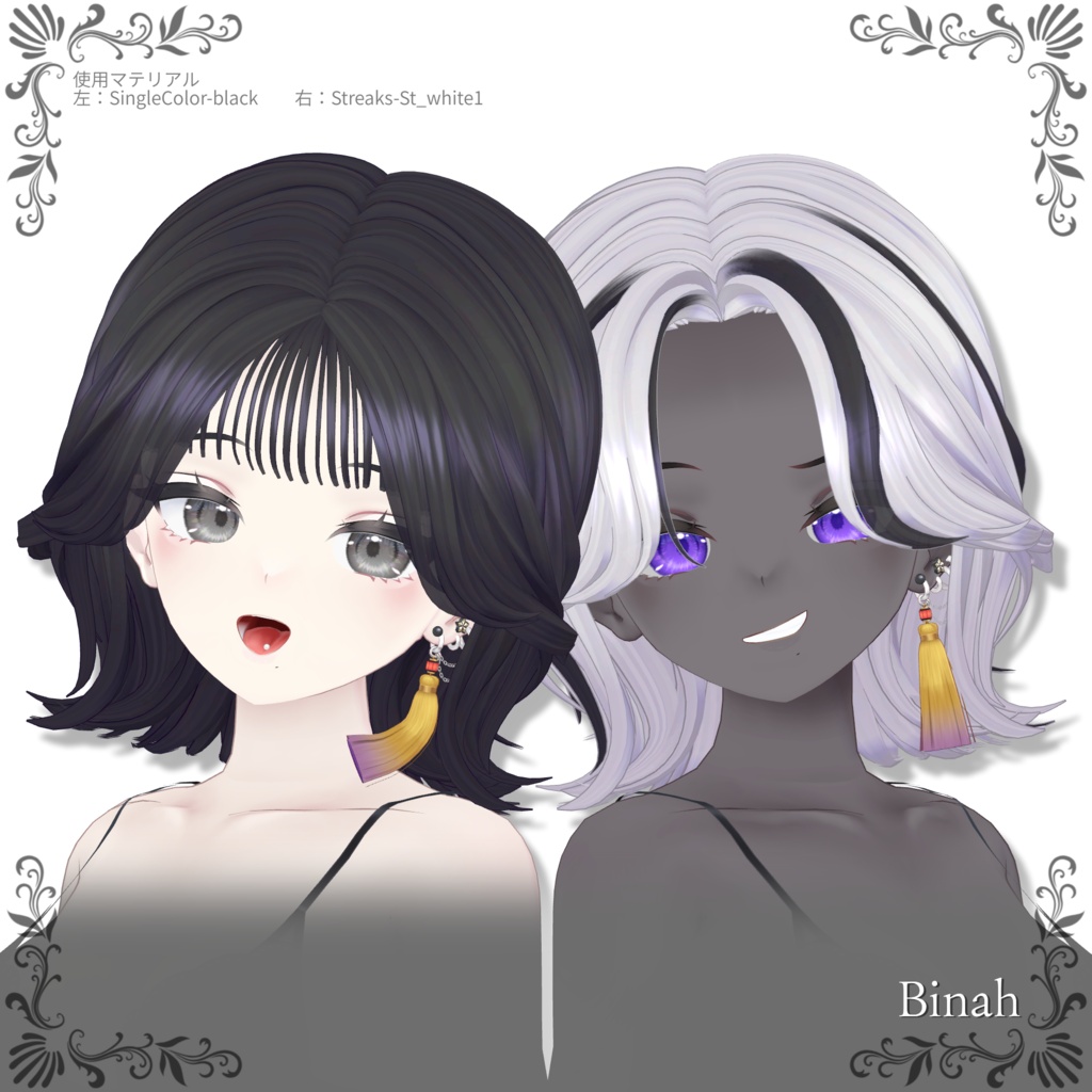 【複数アバター対応】OutwardLongBob