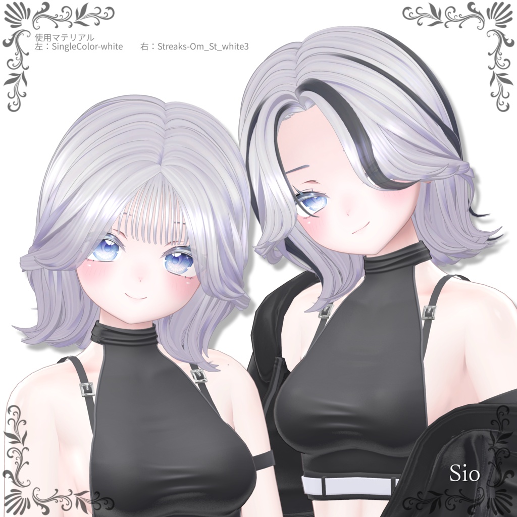 【複数アバター対応】OutwardLongBob