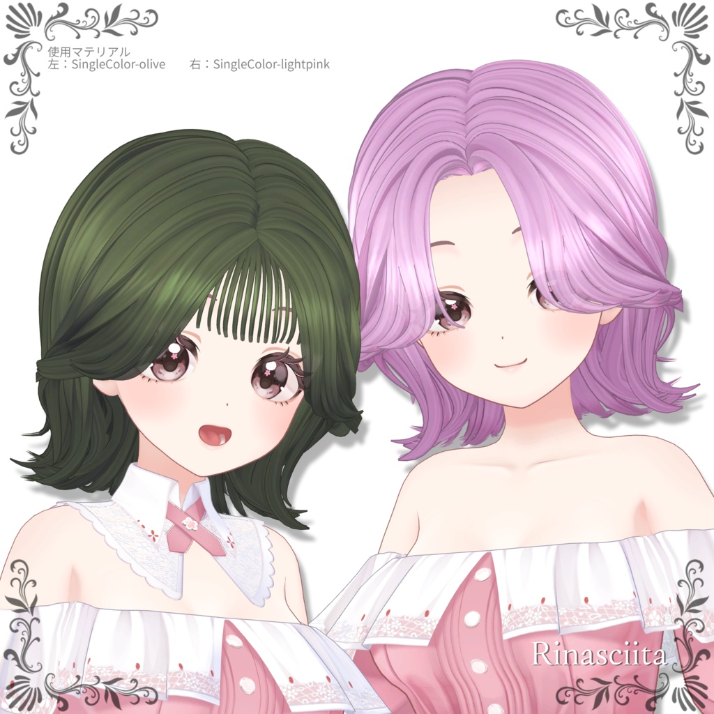 【複数アバター対応】OutwardLongBob