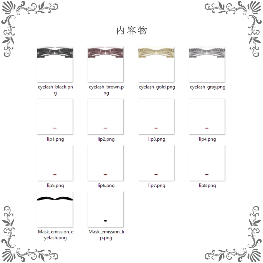 ✨発売記念セール中✨LUMINA専用 eyelash&lip Texture💄