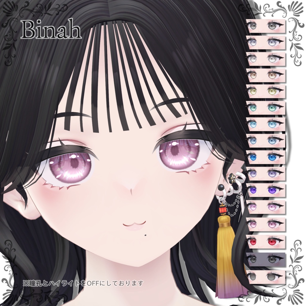 【複数アバター対応】きらめきEyeTexture✨【14color】