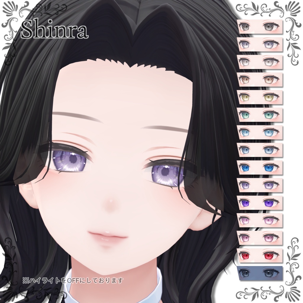 【複数アバター対応】きらめきEyeTexture✨【14color】