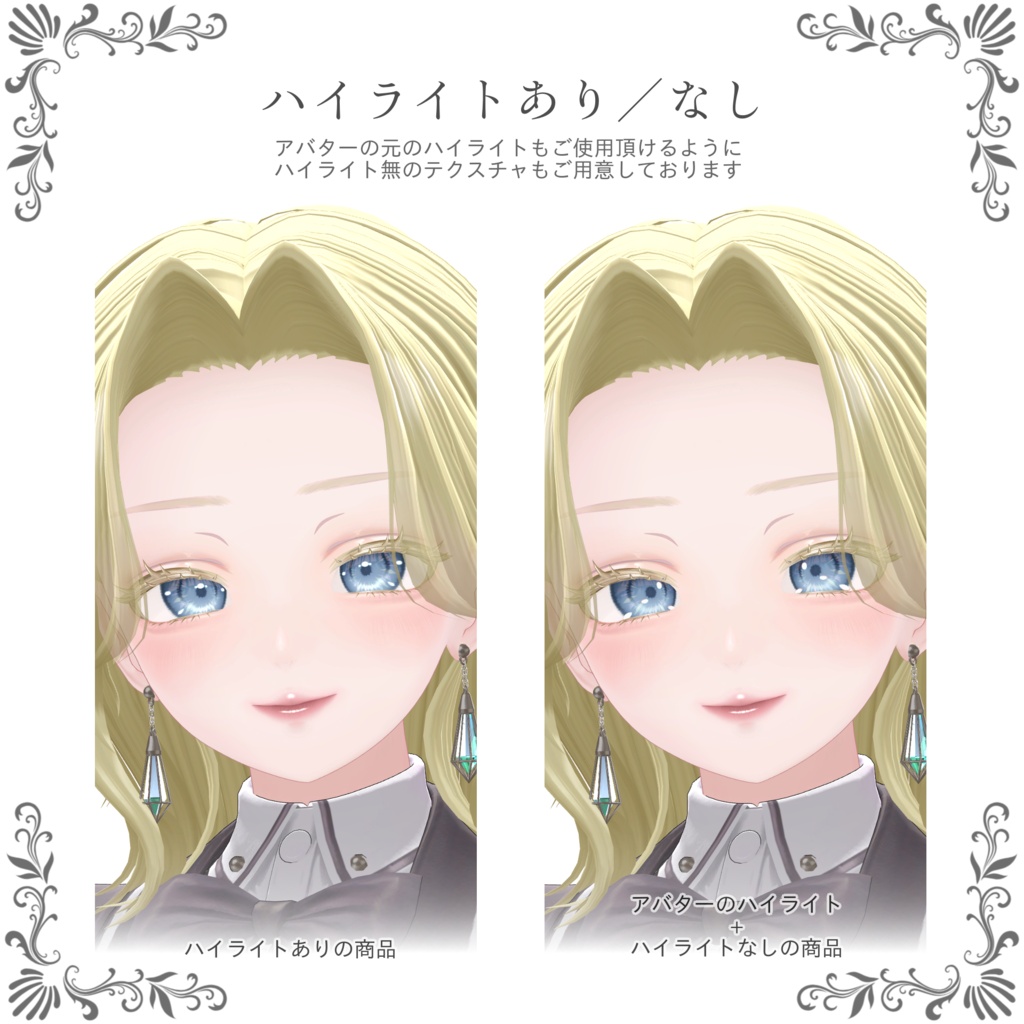 【複数アバター対応】きらめきEyeTexture✨【14color】