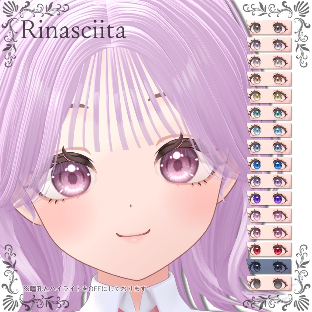 【複数アバター対応】きらめきEyeTexture✨【14color】