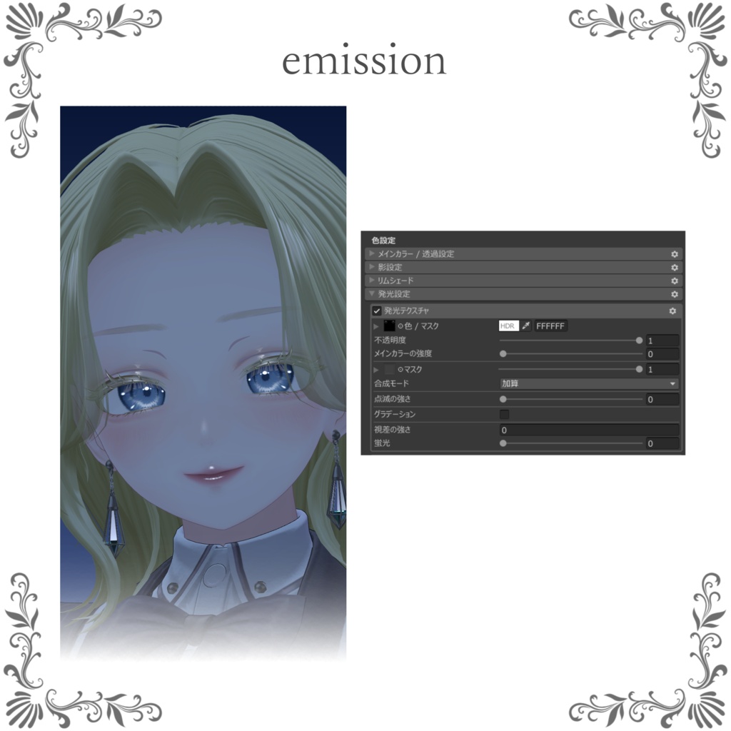 【複数アバター対応】きらめきEyeTexture✨【14color】
