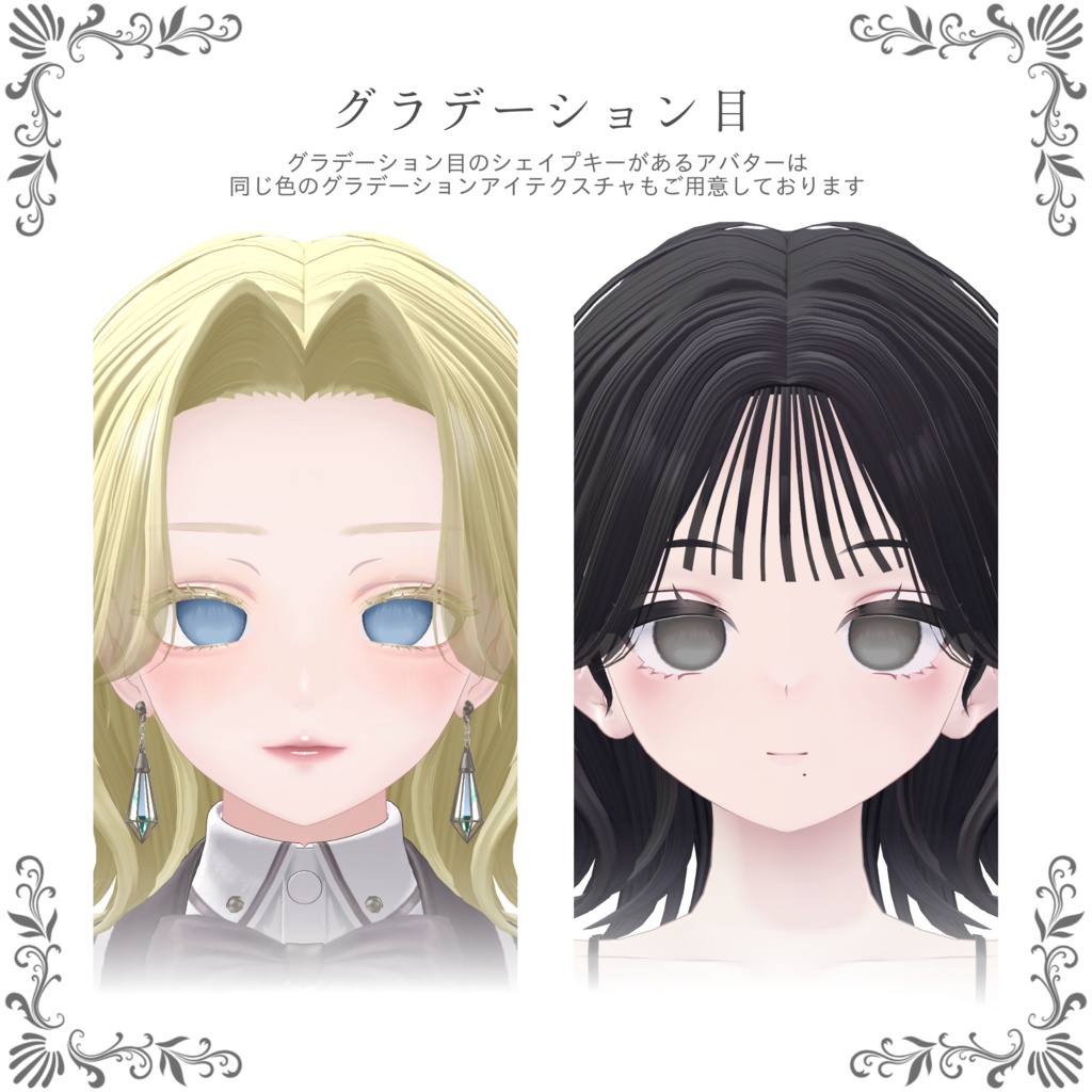 【複数アバター対応】きらめきEyeTexture✨【14color】