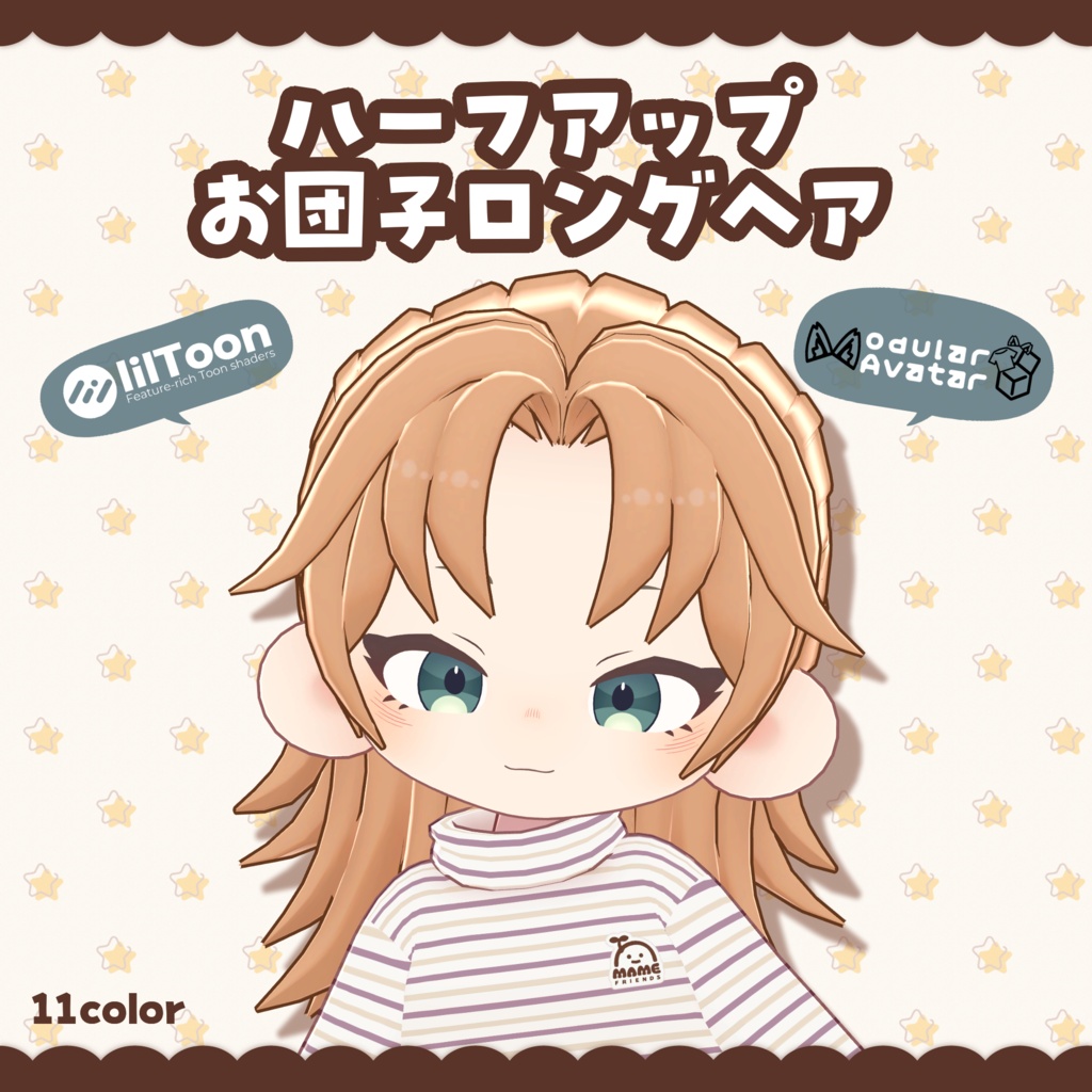 ノラフィリカちゃん向け『ハーフアップお団子ロングヘア』