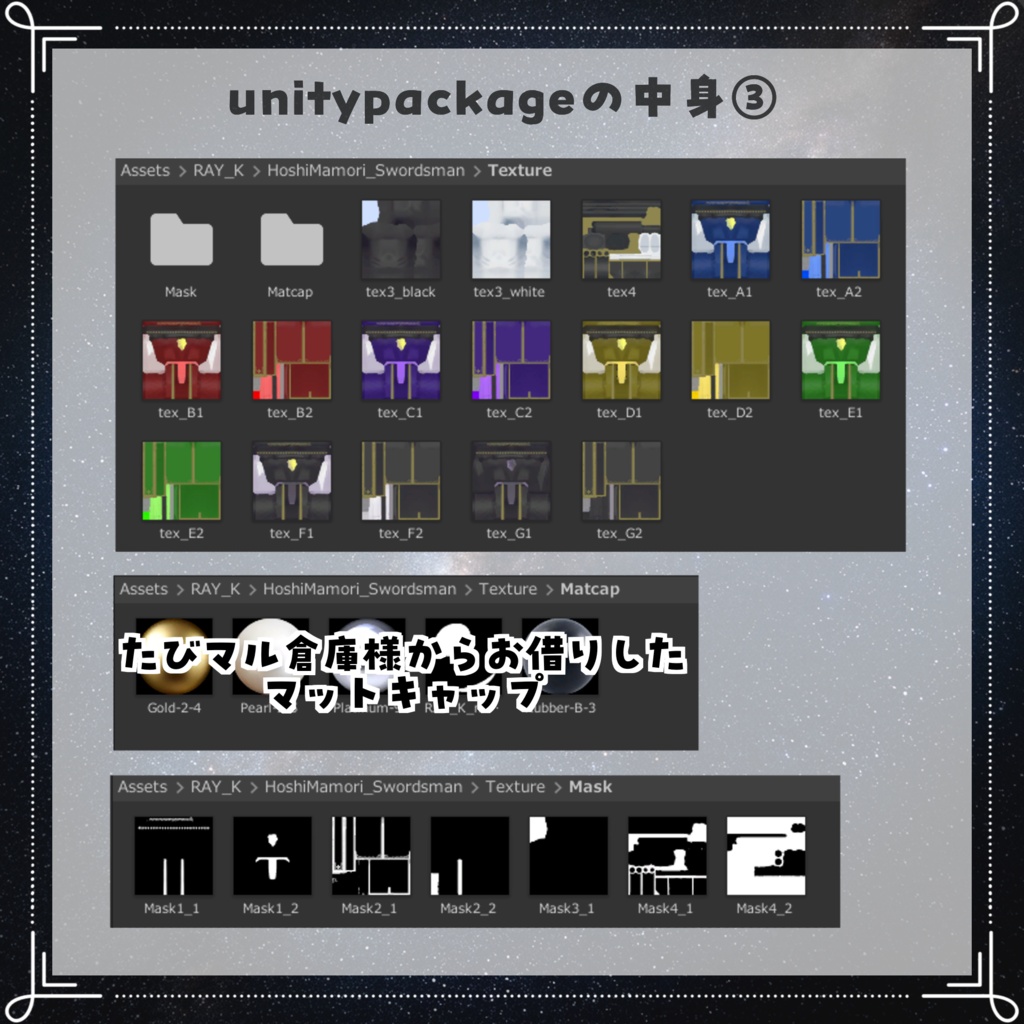 🎁プレゼント企画中🎁まめふれんず対応『星護り剣士🌟』