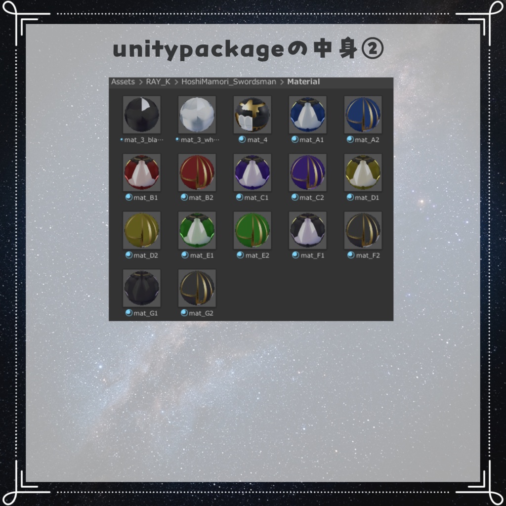 🎁プレゼント企画中🎁まめふれんず対応『星護り剣士🌟』
