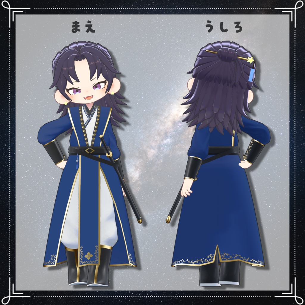 🎁プレゼント企画中🎁まめふれんず対応『星護り剣士🌟』