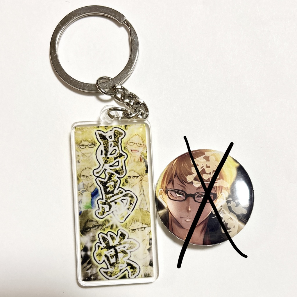 月島蛍 アクリルキーホルダー 