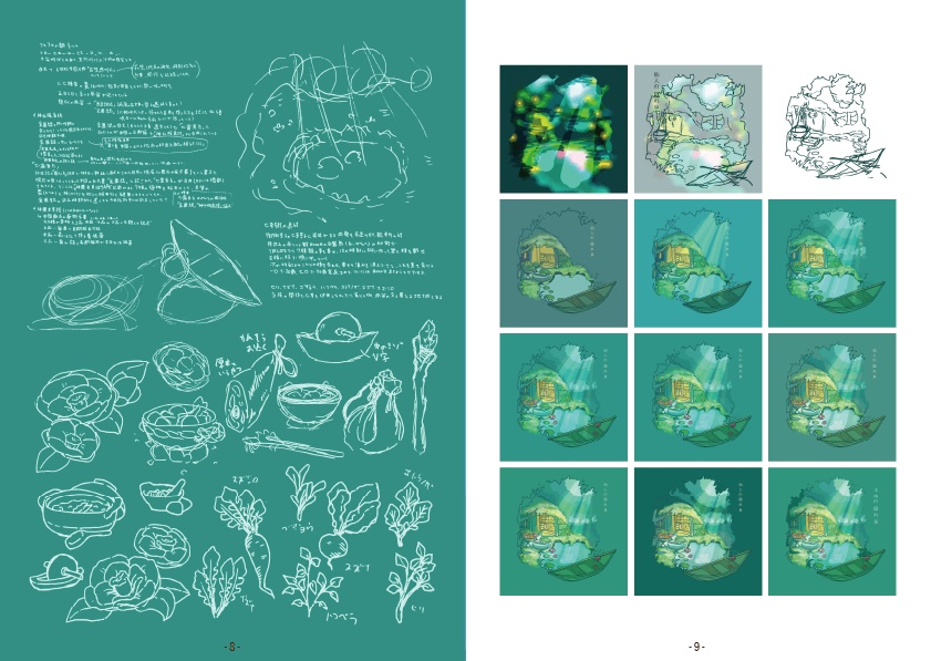 イラスト集架空の世界の旅をする(5集)