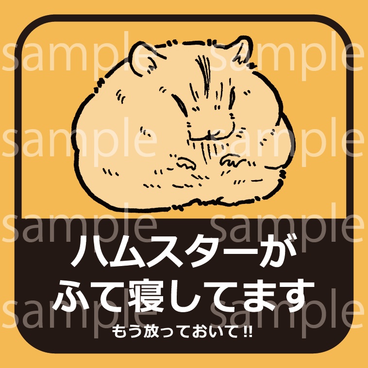 ハムスターブチギレステッカー