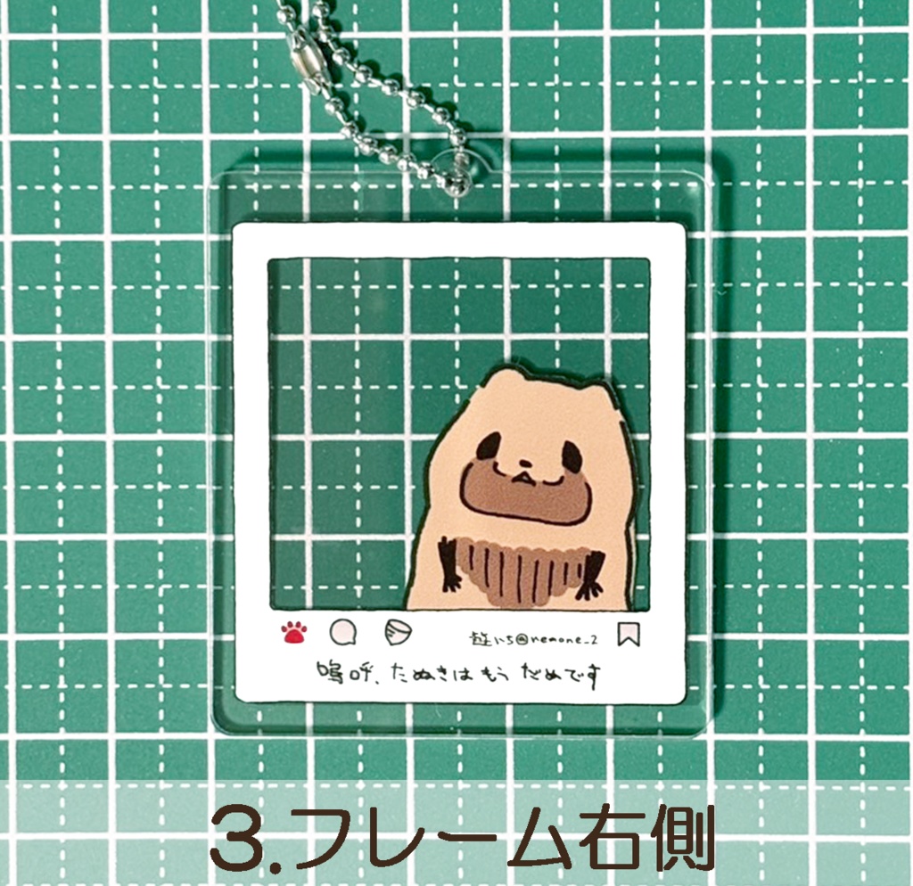 嗚呼、たぬきはもうだめですアクリルキーホルダー【3種】 - 遊