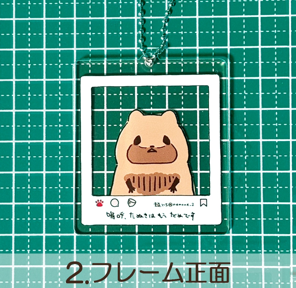 嗚呼、たぬきはもうだめですアクリルキーホルダー【3種】