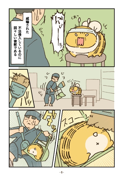 でかいはち(職人編)