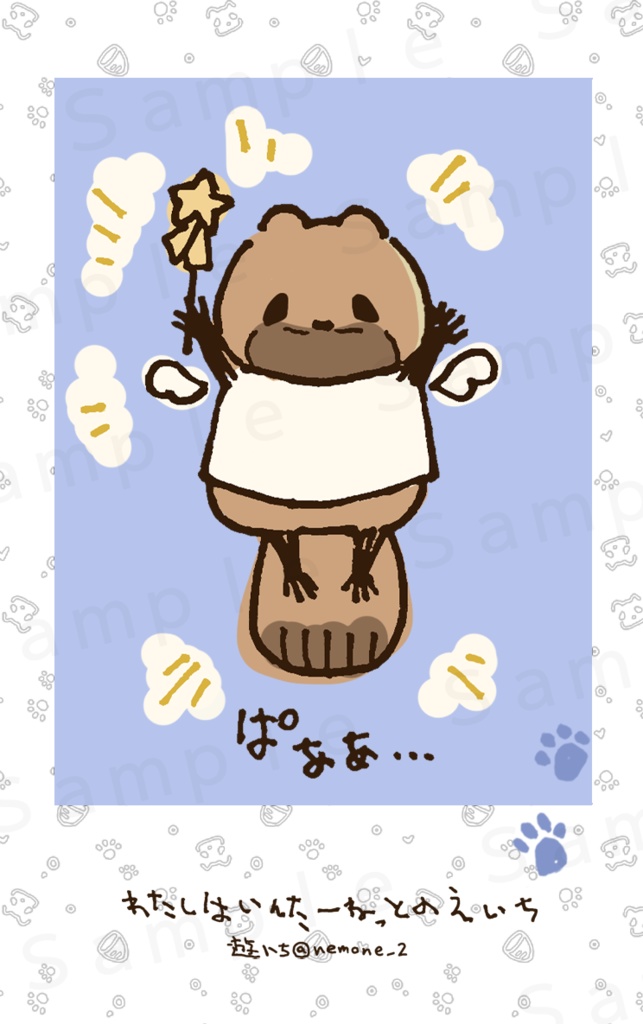 いんたーねっとのえいちランダムカード