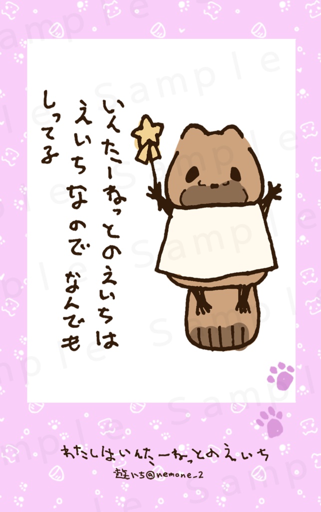 いんたーねっとのえいちランダムカード