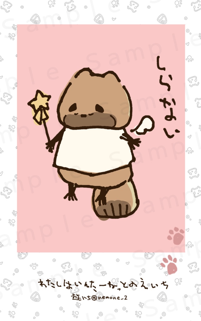 いんたーねっとのえいちランダムカード