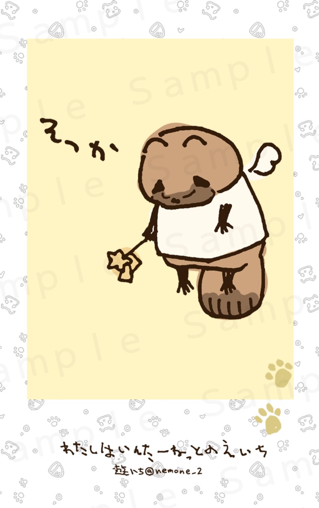 いんたーねっとのえいちランダムカード