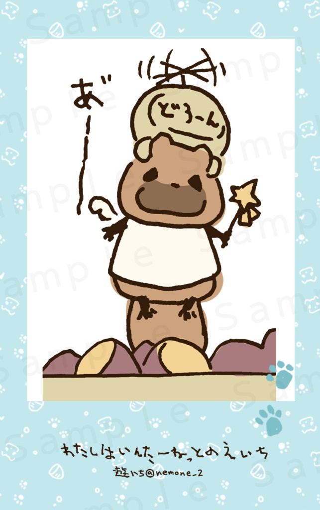 いんたーねっとのえいちランダムカード