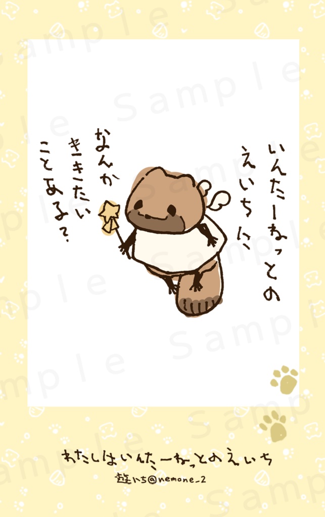 いんたーねっとのえいちランダムカード