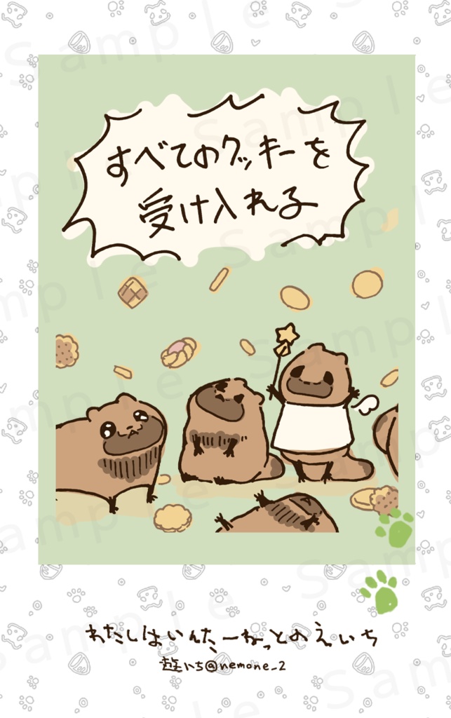 いんたーねっとのえいちランダムカード