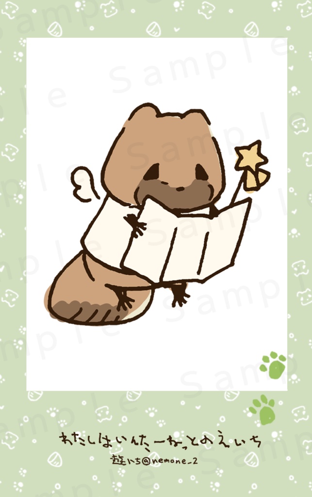 いんたーねっとのえいちランダムカード