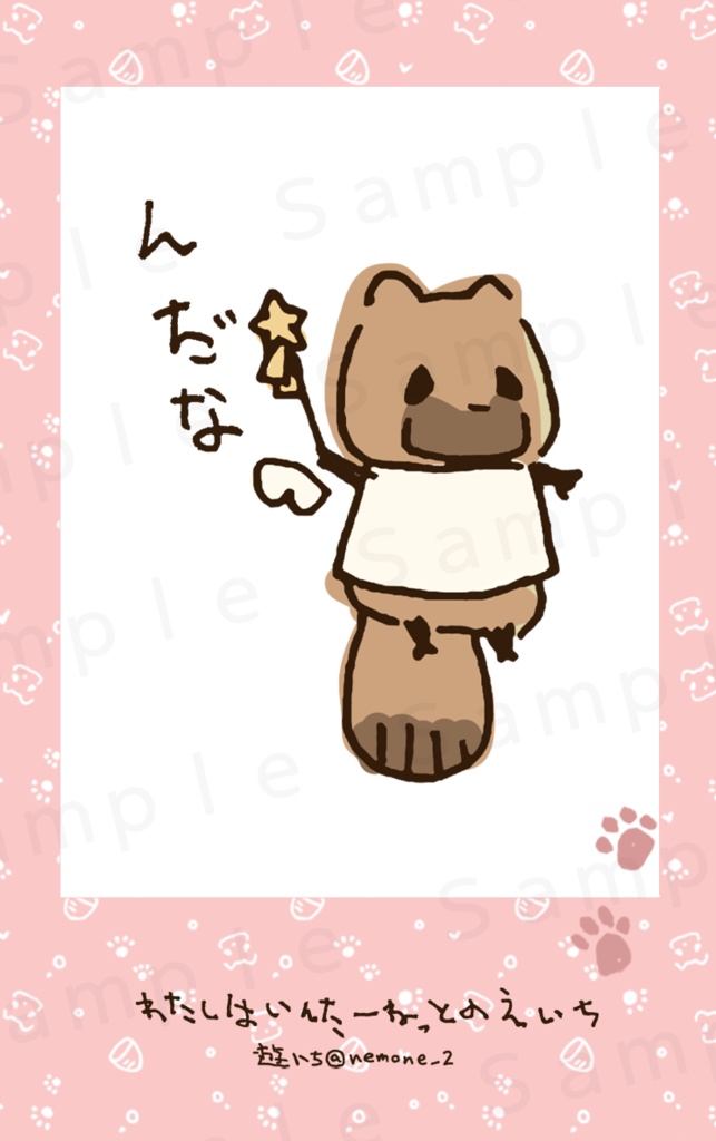 いんたーねっとのえいちランダムカード