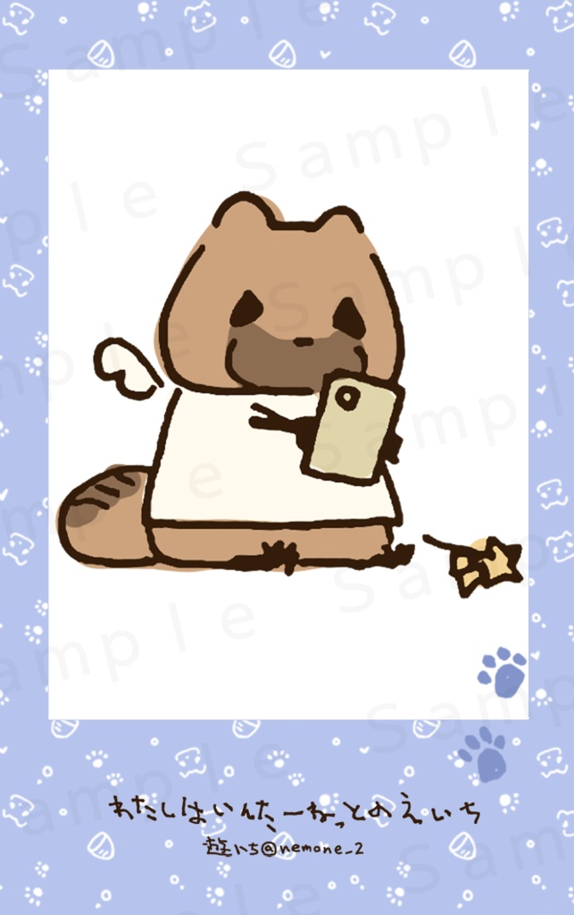 いんたーねっとのえいちランダムカード