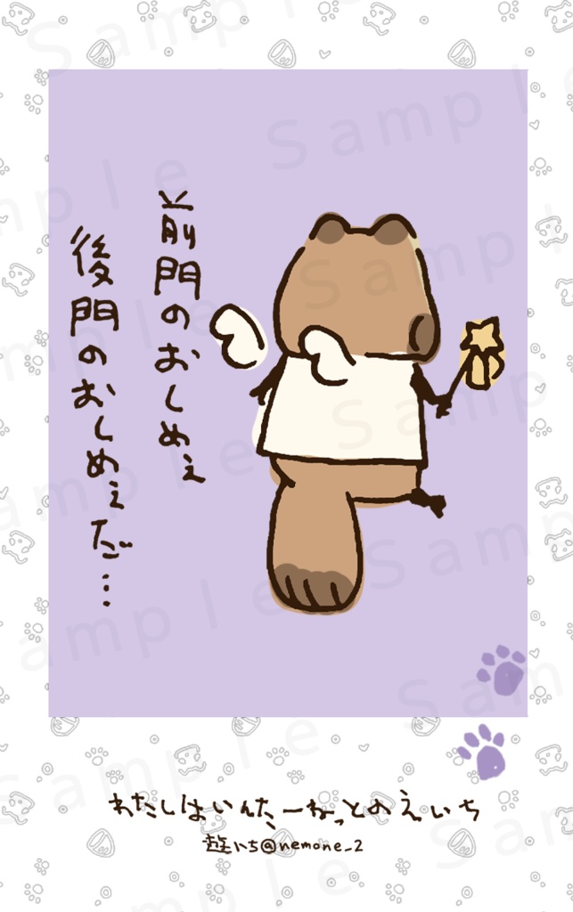 いんたーねっとのえいちランダムカード