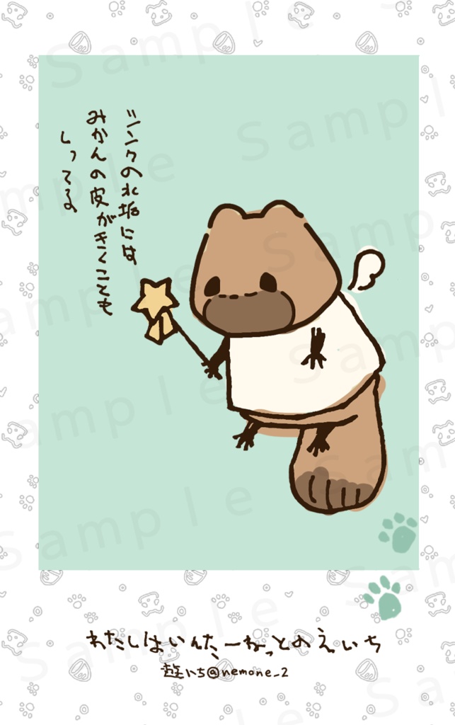 いんたーねっとのえいちランダムカード