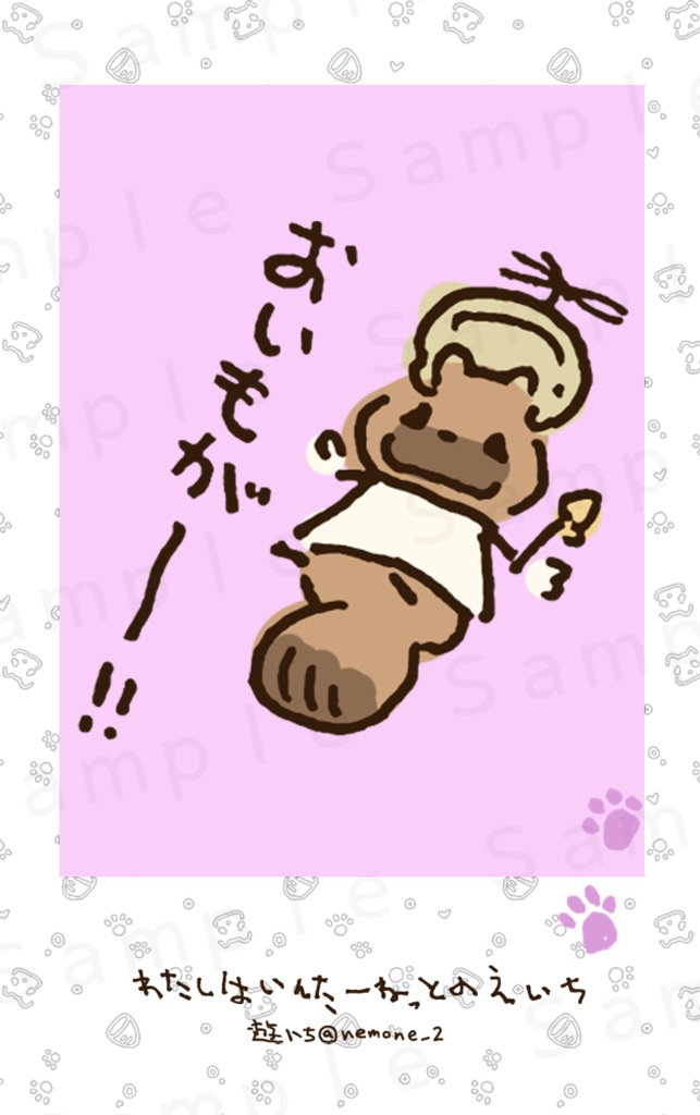 いんたーねっとのえいちランダムカード