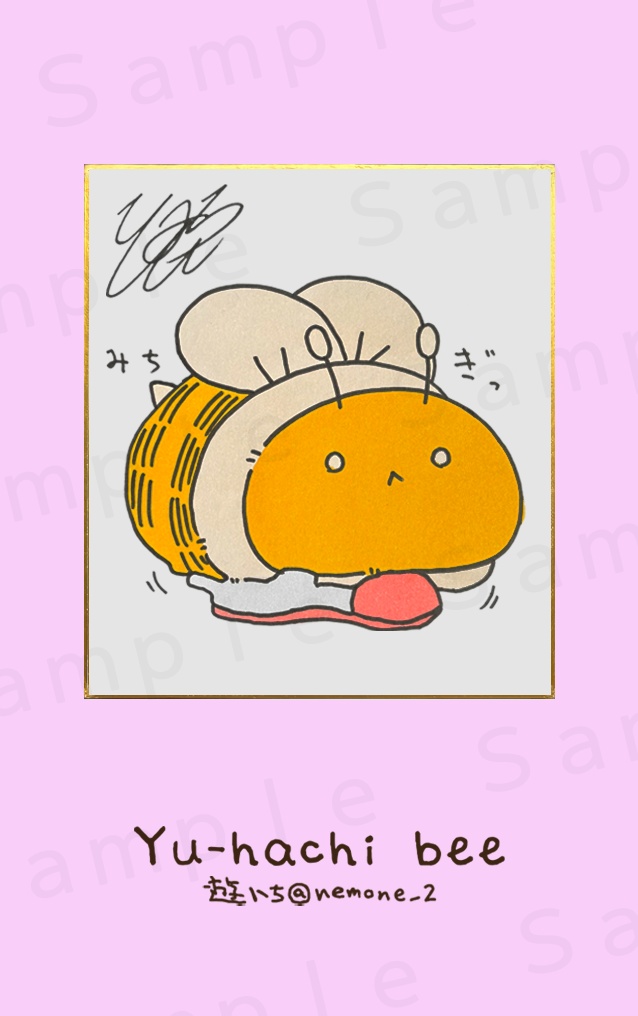 １５．うわばき　原画色紙複製カード