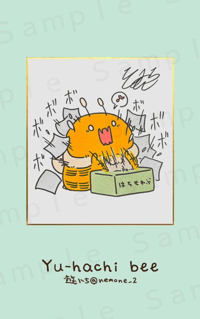 ５．はちせれぶ　原画色紙複製カード