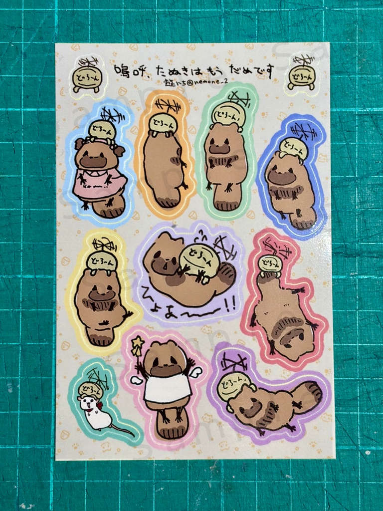 ドローンシール