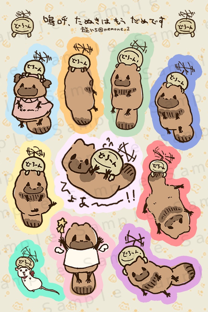 ドローンシール