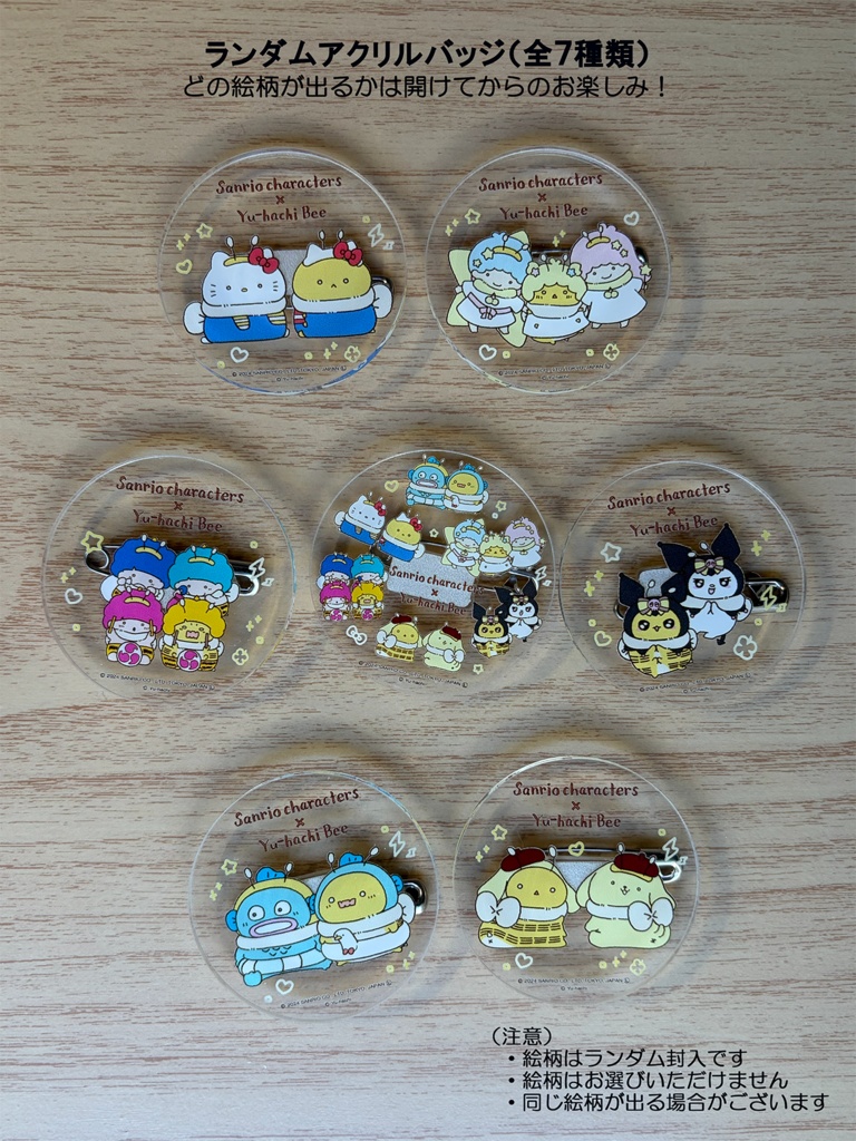 ランダムアクリルバッジ