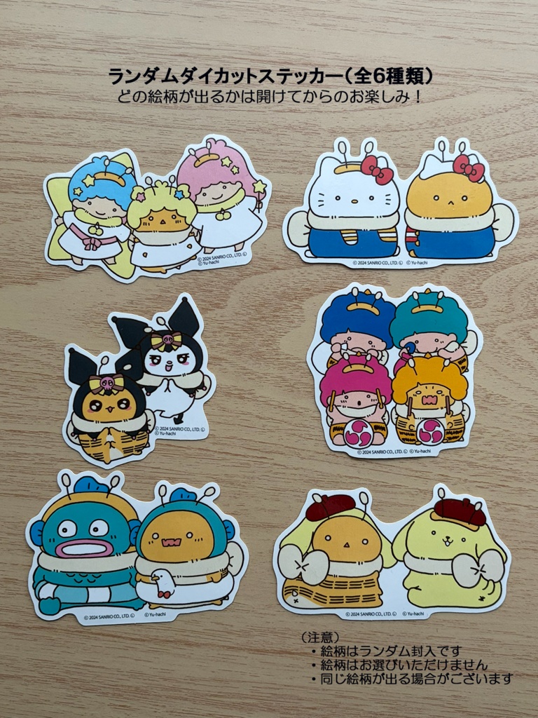 ランダムダイカットステッカー（全６種類）