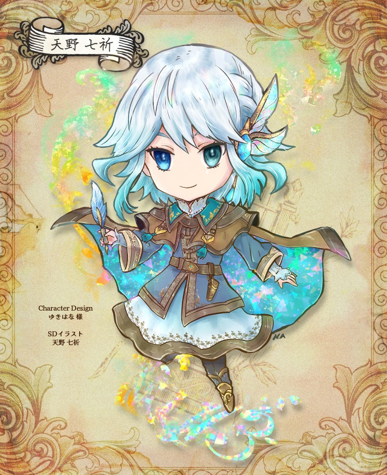 【天野七祈V】推し活♪SDアクキー