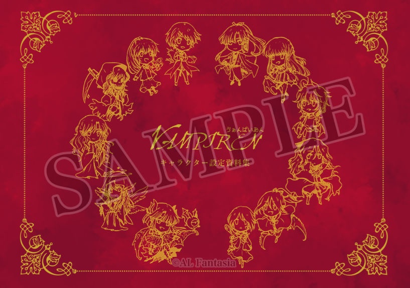 【セット作品】創作マンガ「ゔぁんぱいあん1」+資料集