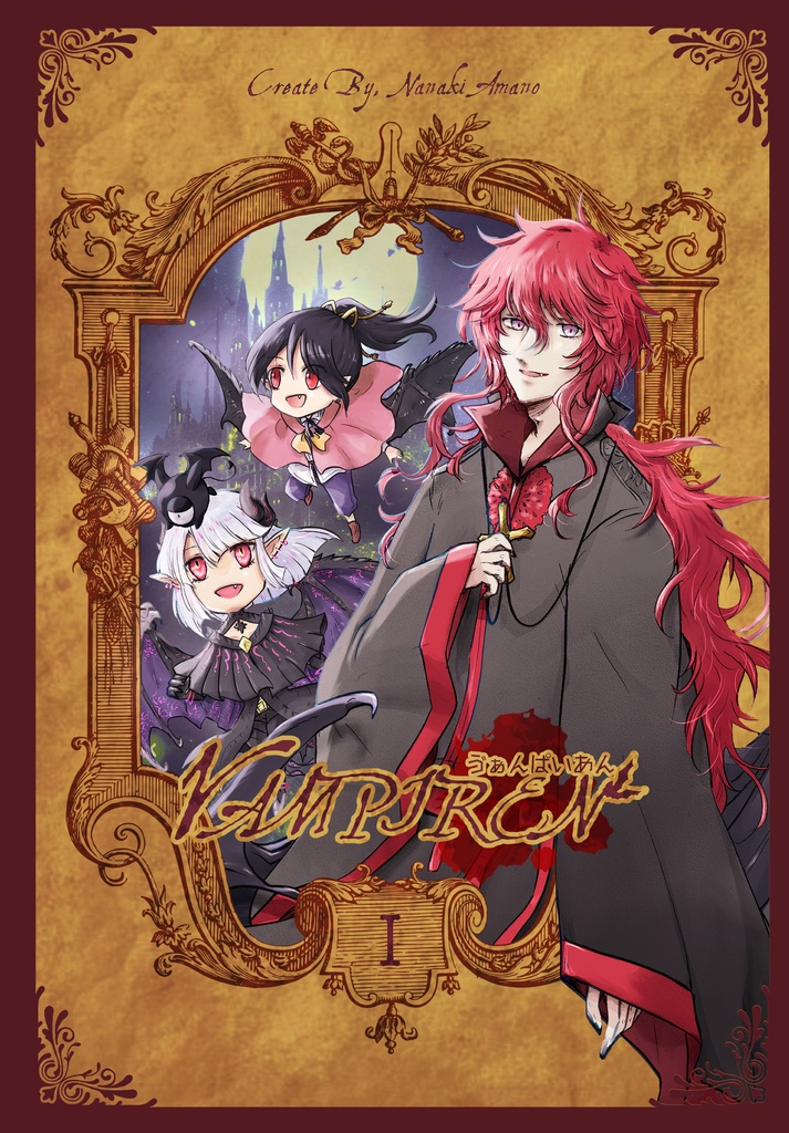 【セット作品】創作マンガ「ゔぁんぱいあん1」+資料集