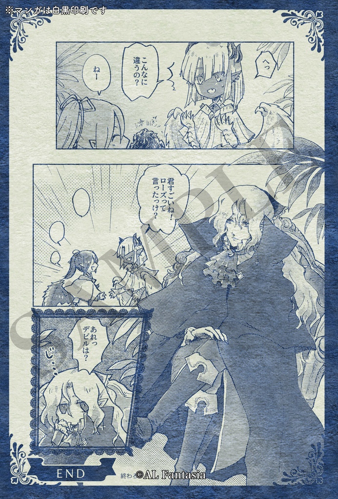 【セット作品】創作マンガ「ゔぁんぱいあん1」+資料集