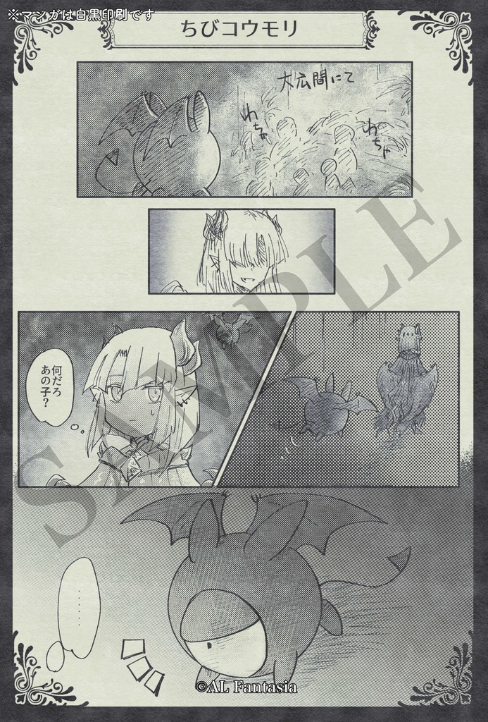 【セット作品】創作マンガ「ゔぁんぱいあん1」+資料集