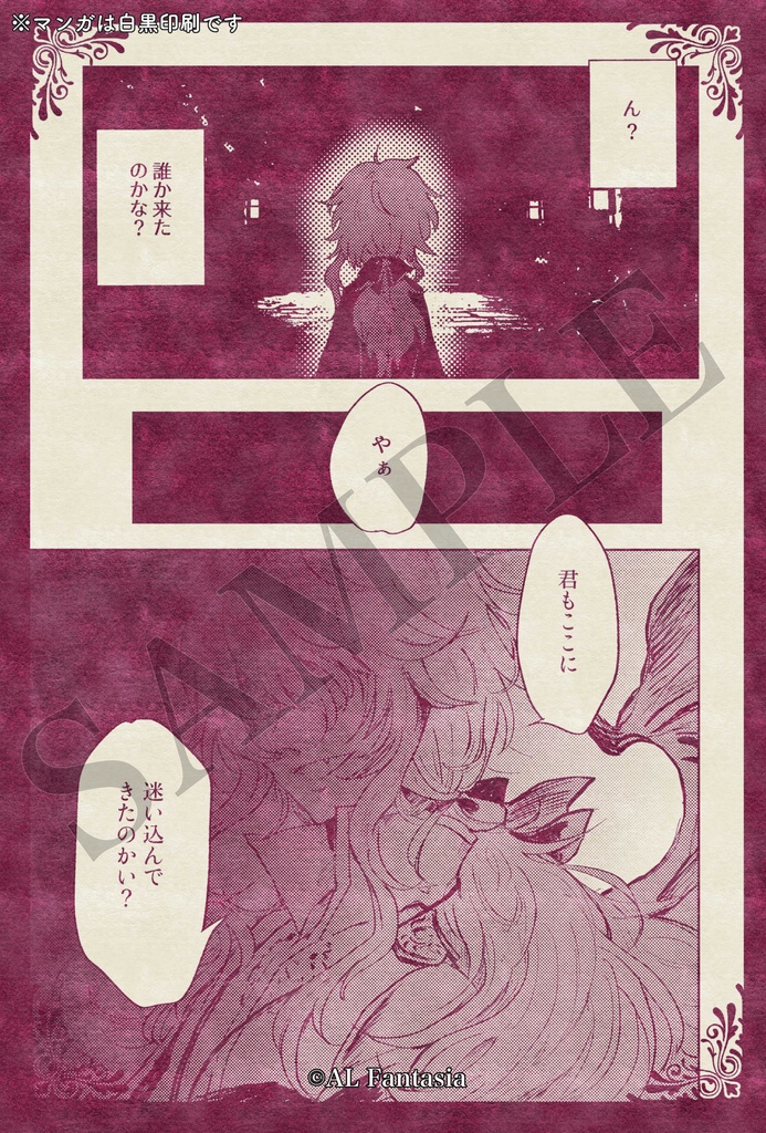 【セット作品】創作マンガ「ゔぁんぱいあん1」+資料集