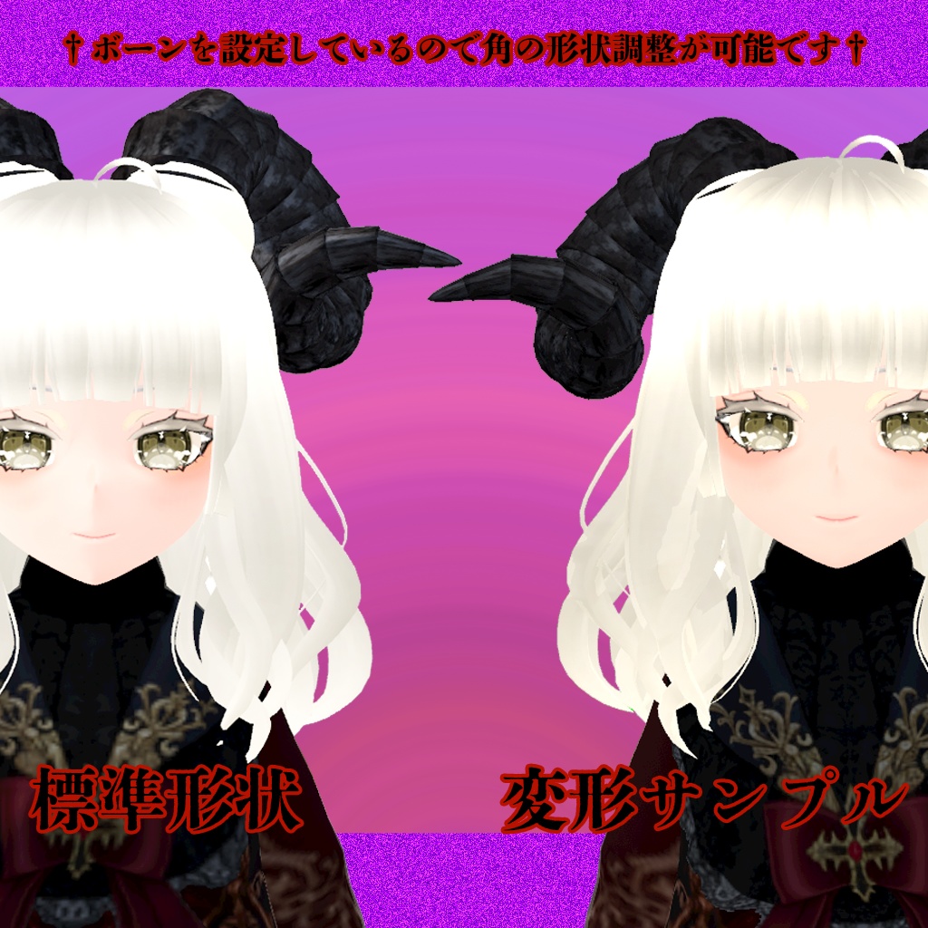 深淵の支配者の角