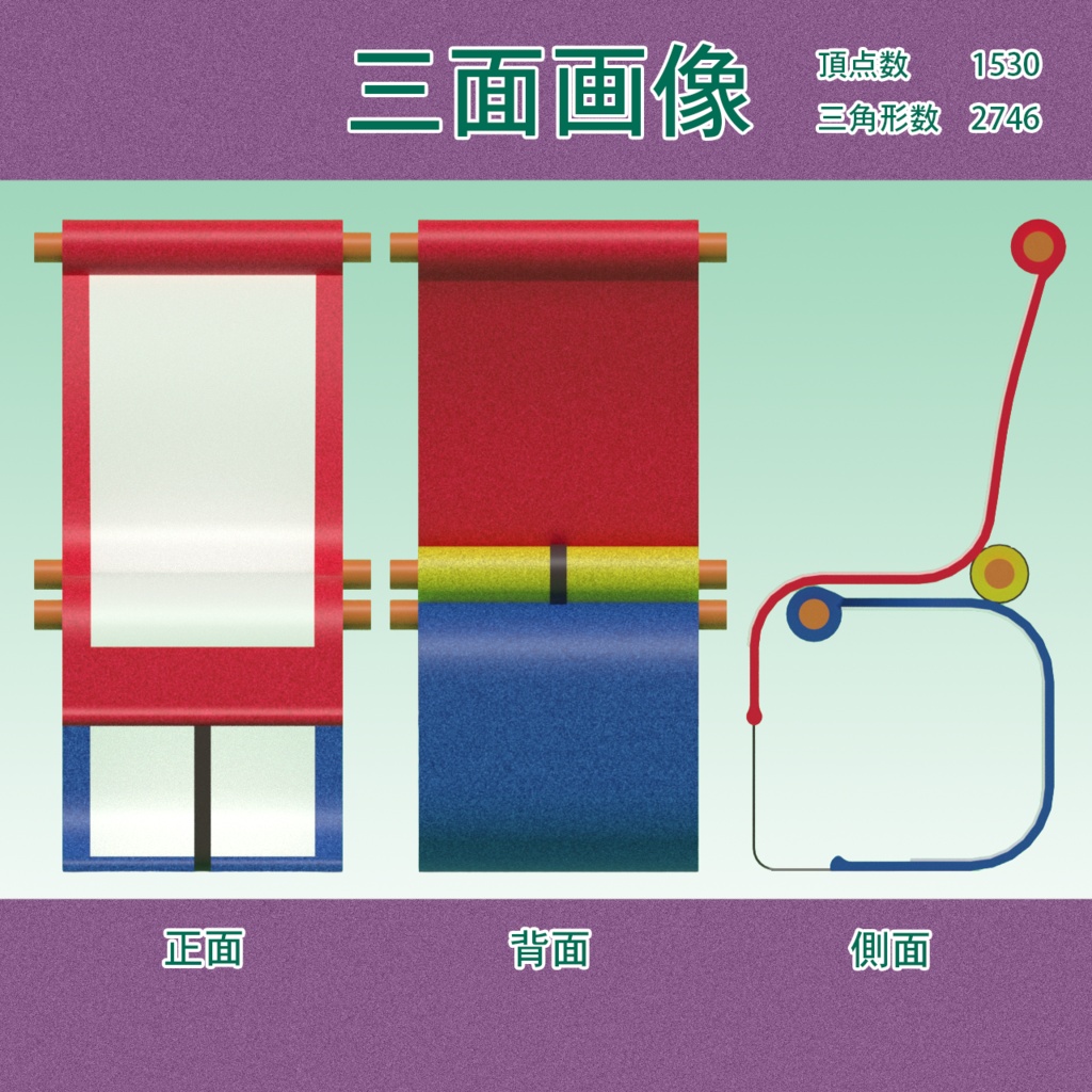 巻物椅子3点セット