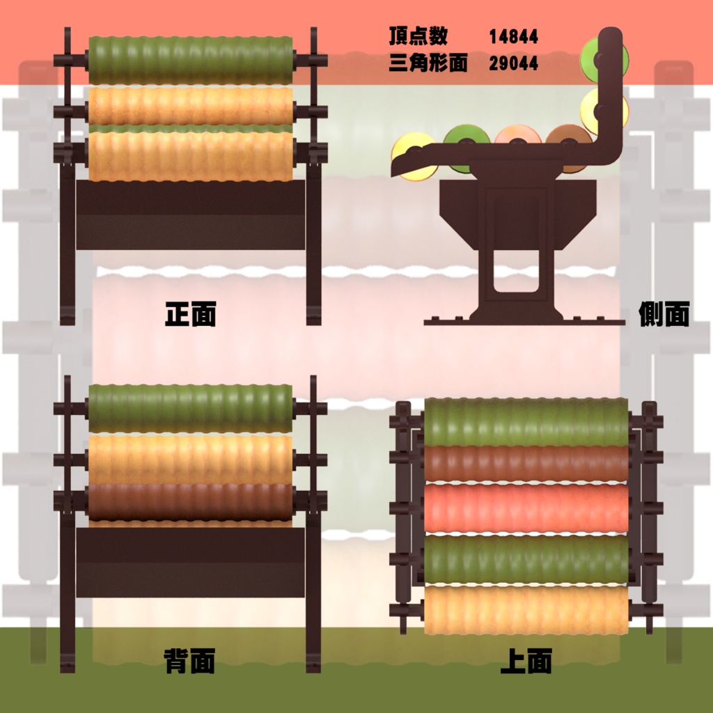 バウムクーヘン椅子