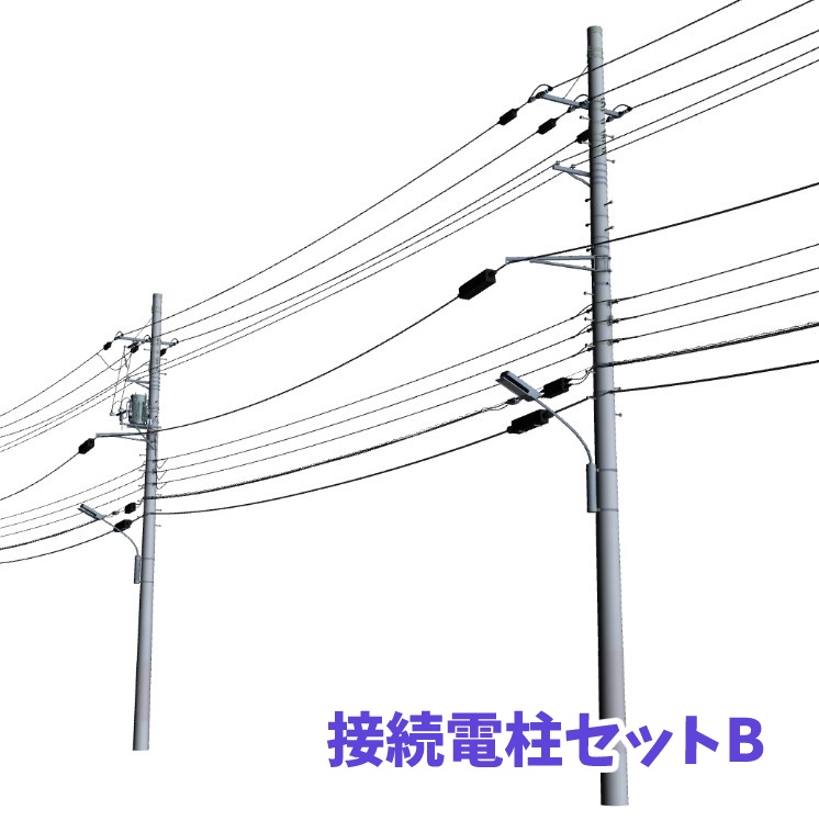 電柱セット1号