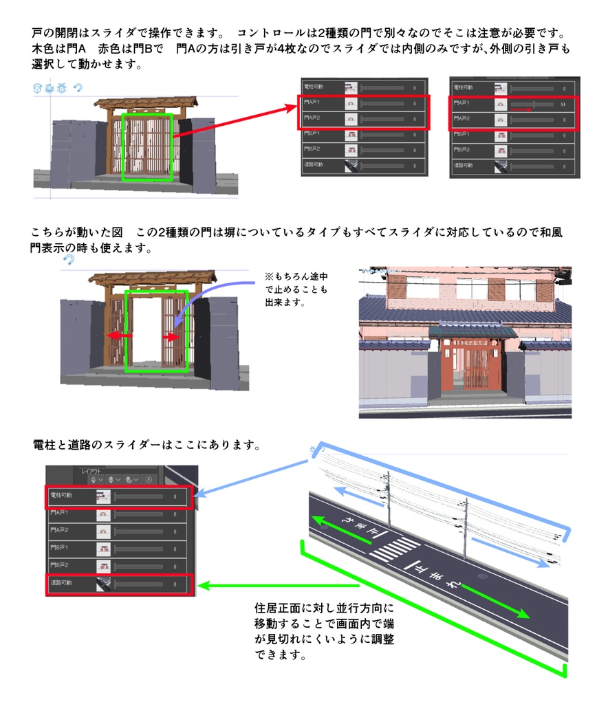 和風塀門セット1号